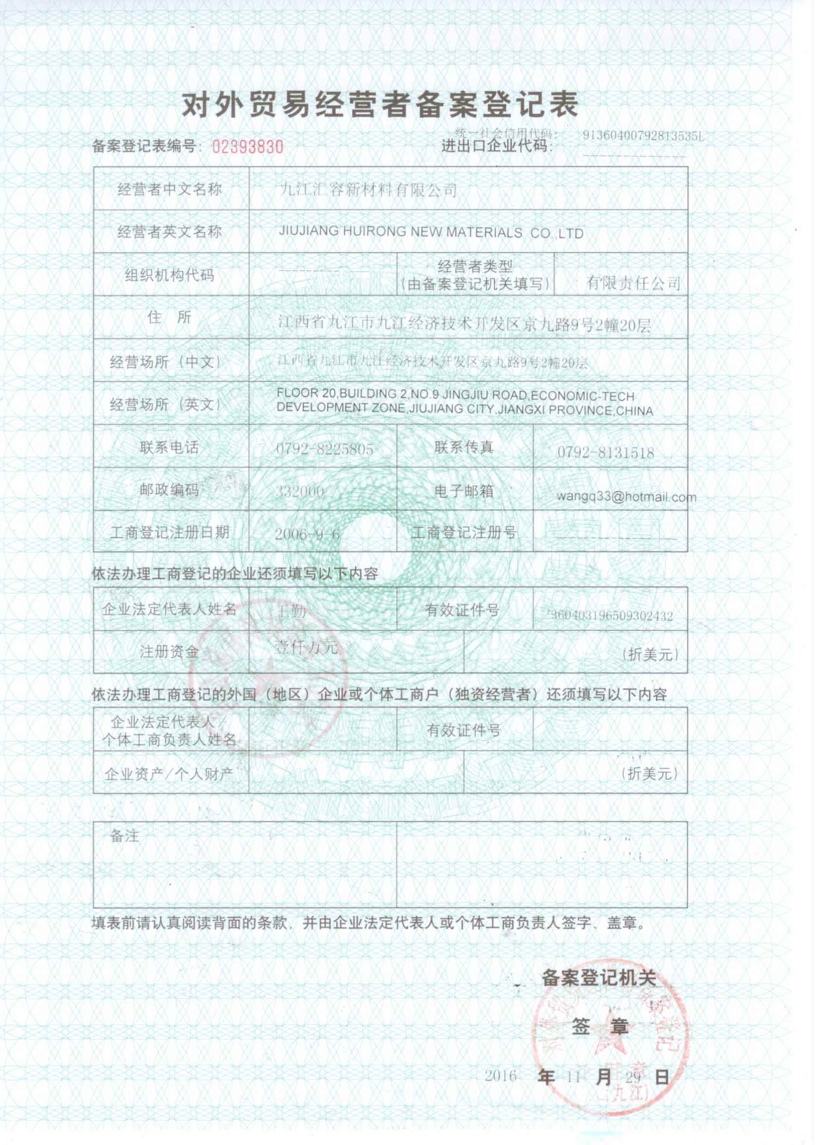 qualification-certificate-1
