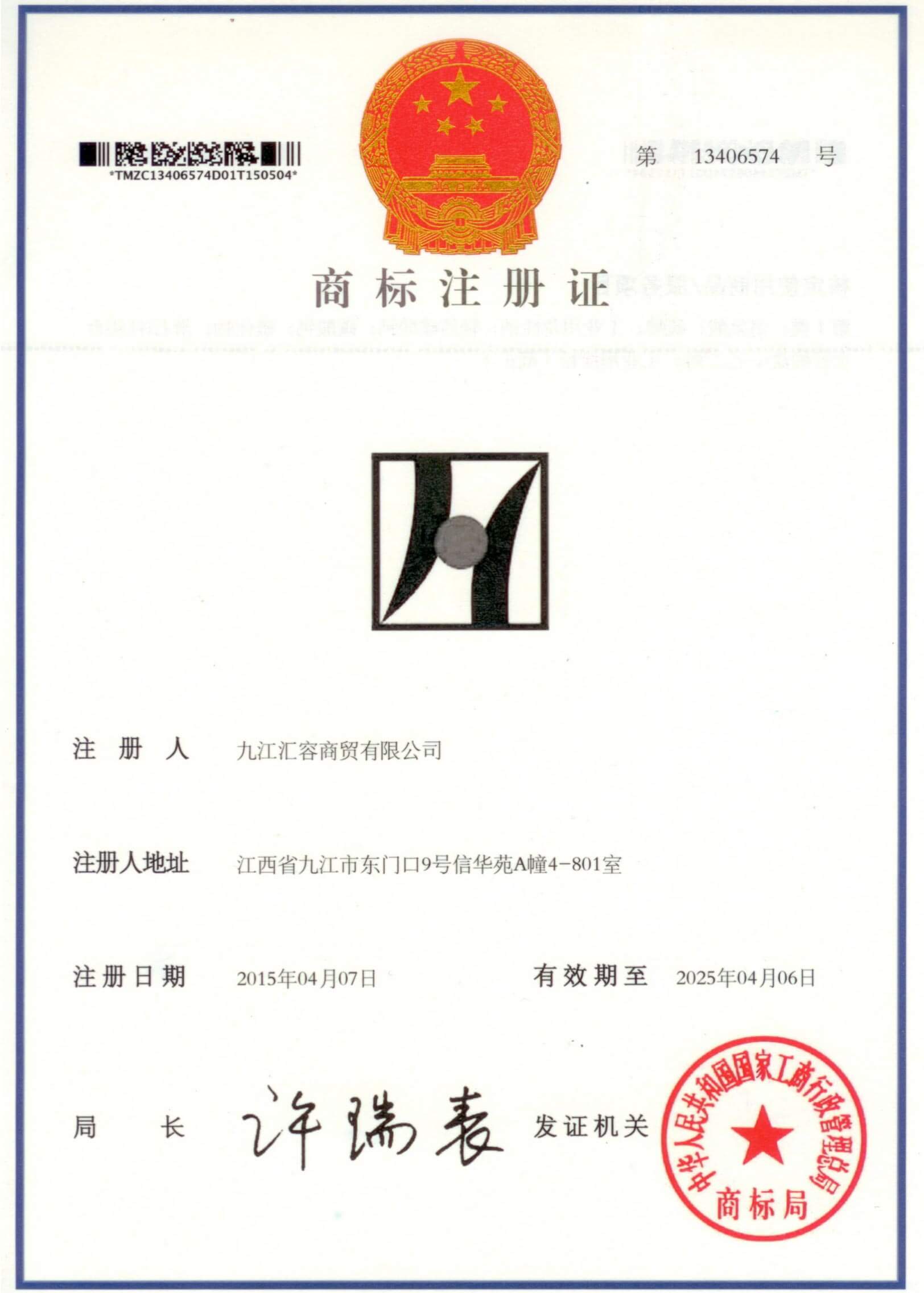 qualification-certificate-4